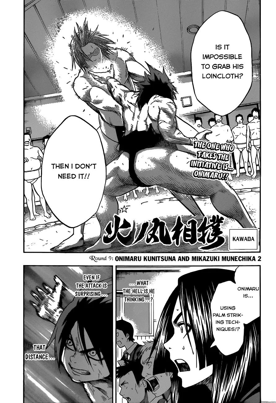 Hinomaru Zumou Chapter 9 page 3 - Chapter 9: Onimaru Kunitsuna and Mikazuki Munechika 2