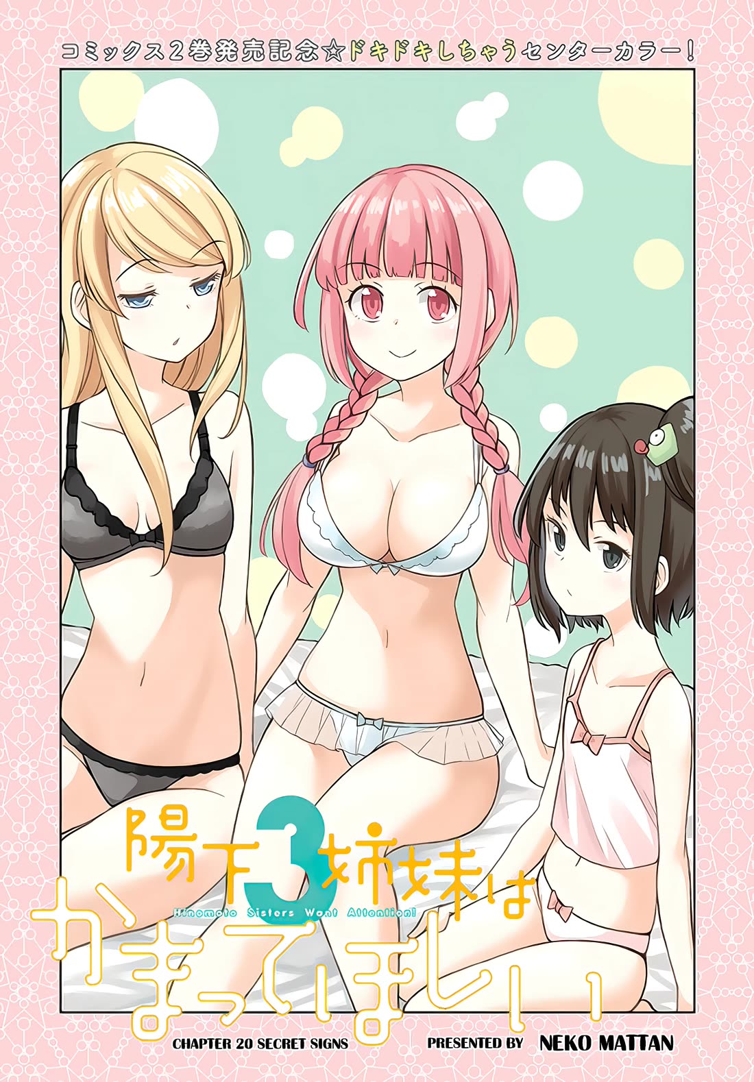 Hinomoto Sanshimai wa Kamatte Hoshii Chapter 20 page 2 - Chapter 20: Secret signs