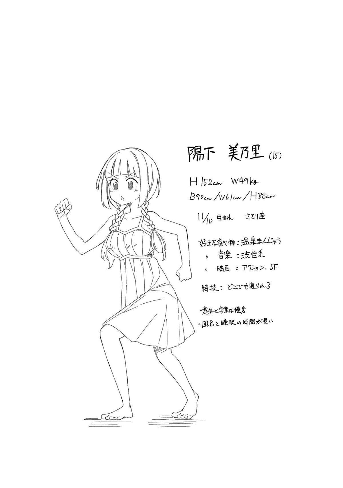 Hinomoto Sanshimai wa Kamatte Hoshii Chapter 3 page 13 - Chapter 3: Goodbye Rain