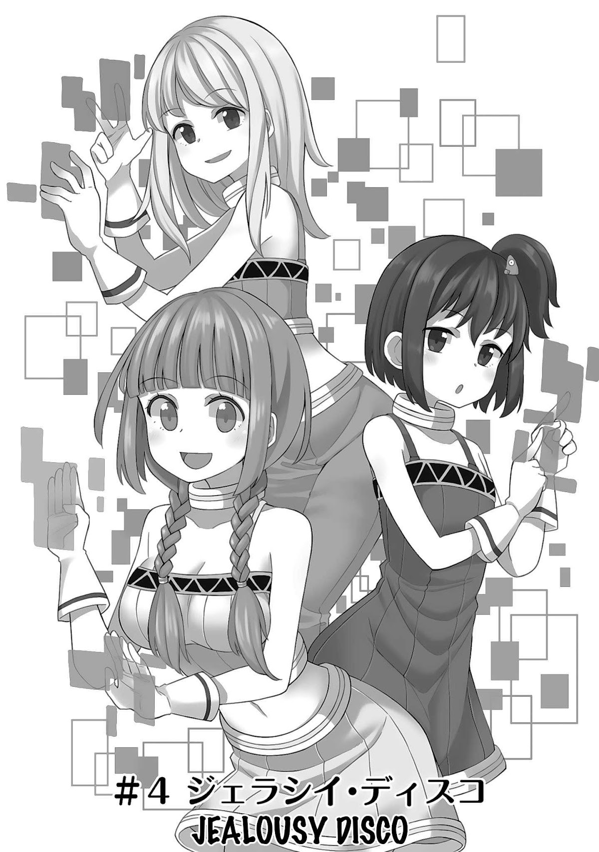 Hinomoto Sanshimai wa Kamatte Hoshii Chapter 4 page 2 - Chapter 4: Jealousy Disco