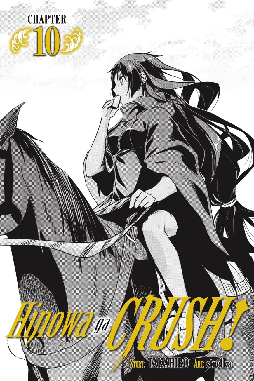 Hinowa ga Yuku Chapter 10 page 1 - Chapter 10
