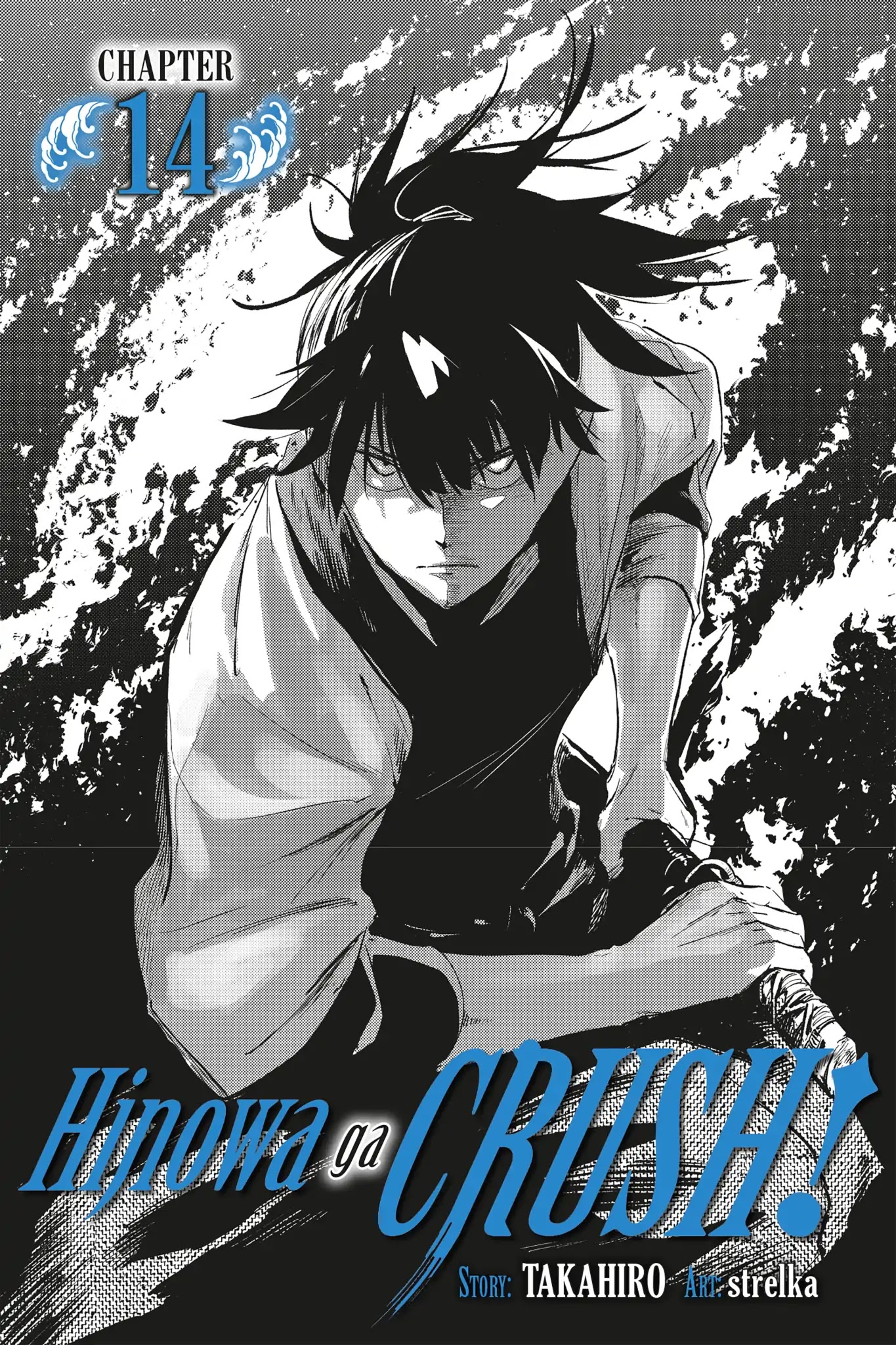 Hinowa ga Yuku Chapter 14 page 1 - Chapter 14