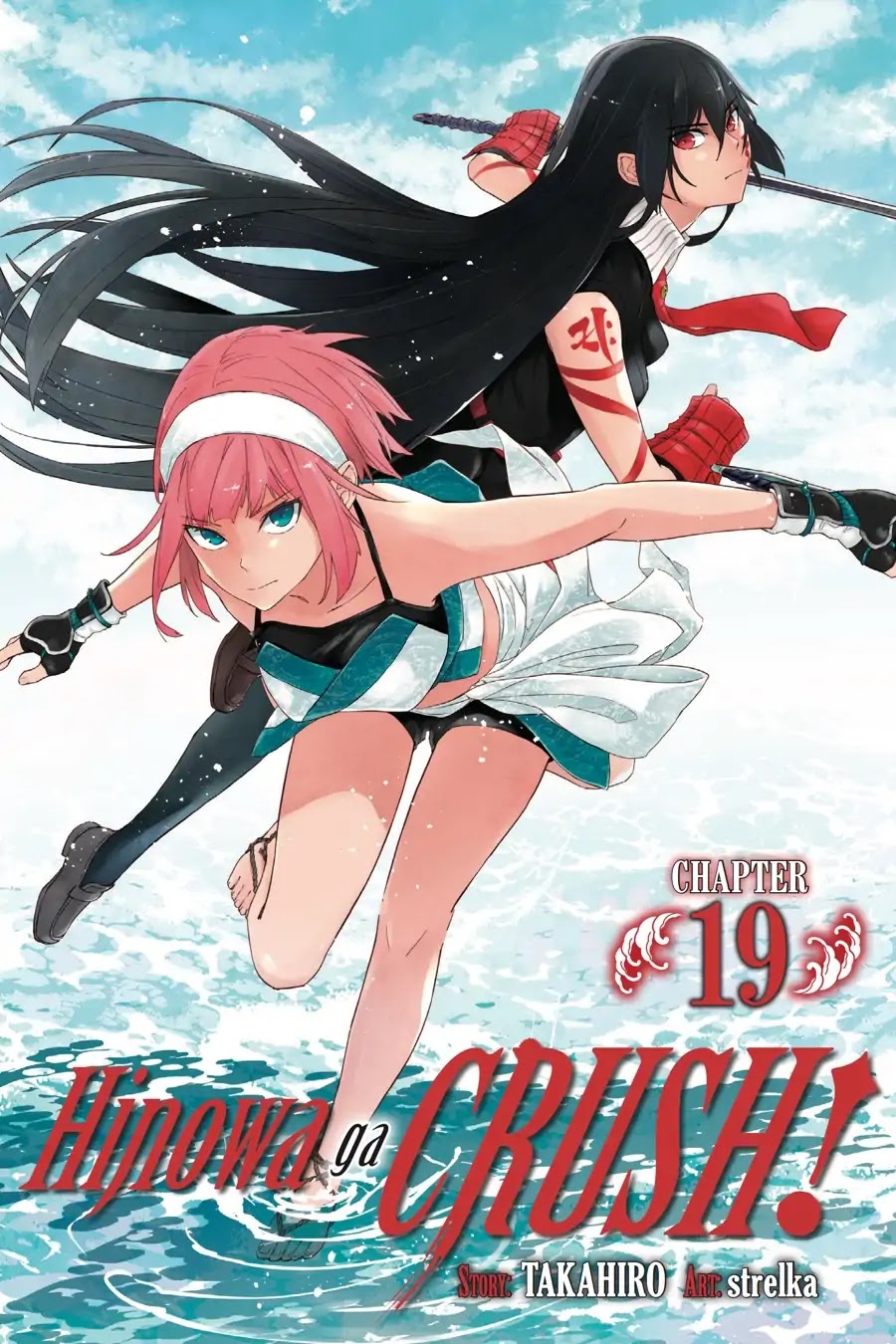 Hinowa ga Yuku Chapter 19 page 1 - Chapter 19
