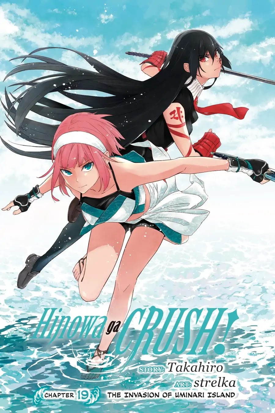 Hinowa ga Yuku Chapter 19 page 2 - Chapter 19