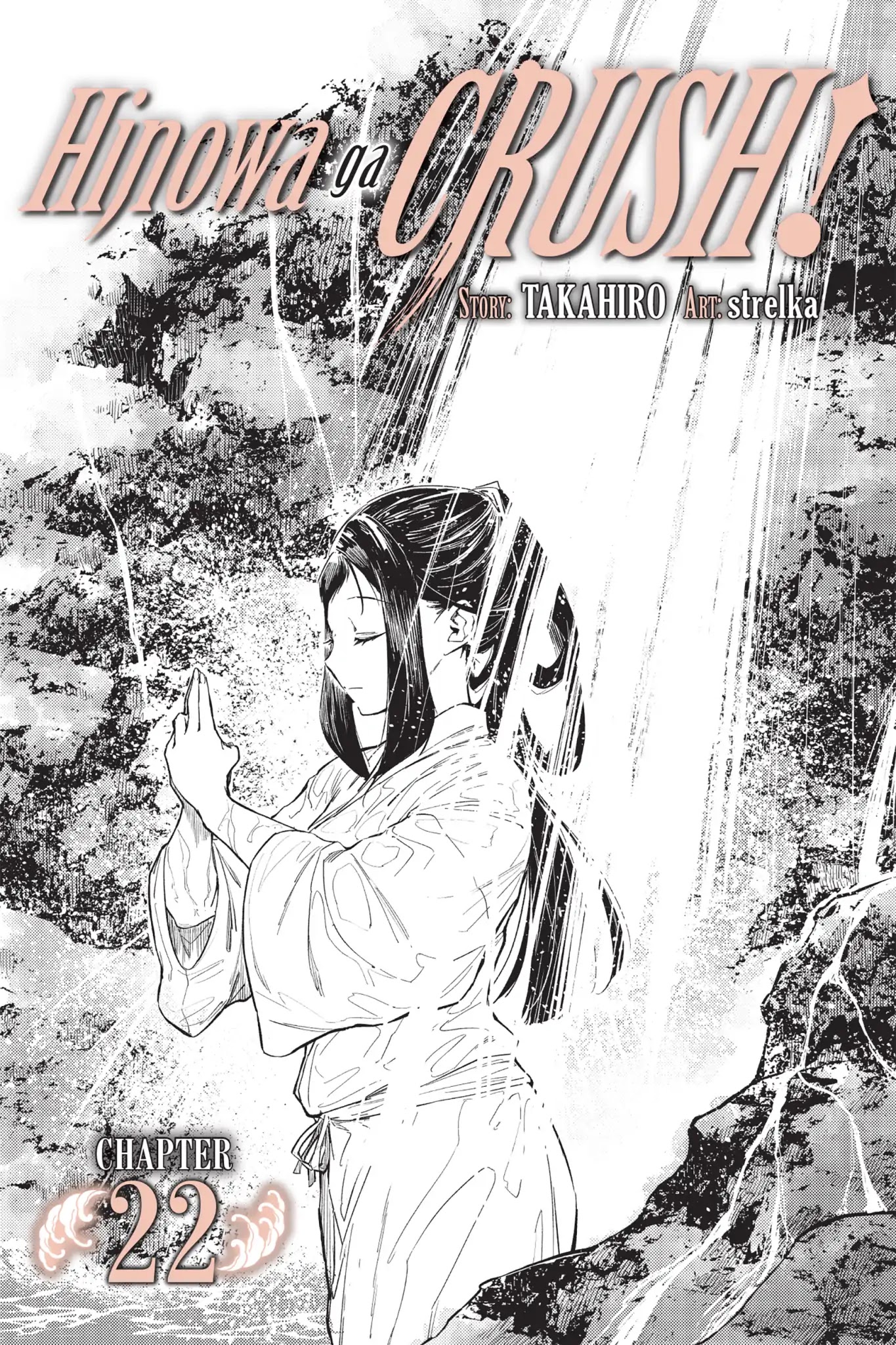 Hinowa ga Yuku Chapter 22 page 1 - Chapter 22
