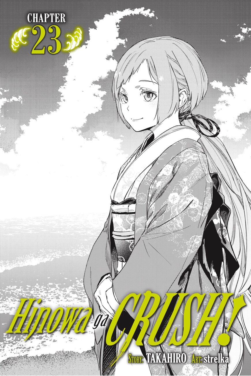 Hinowa ga Yuku Chapter 23 page 1 - Chapter 23