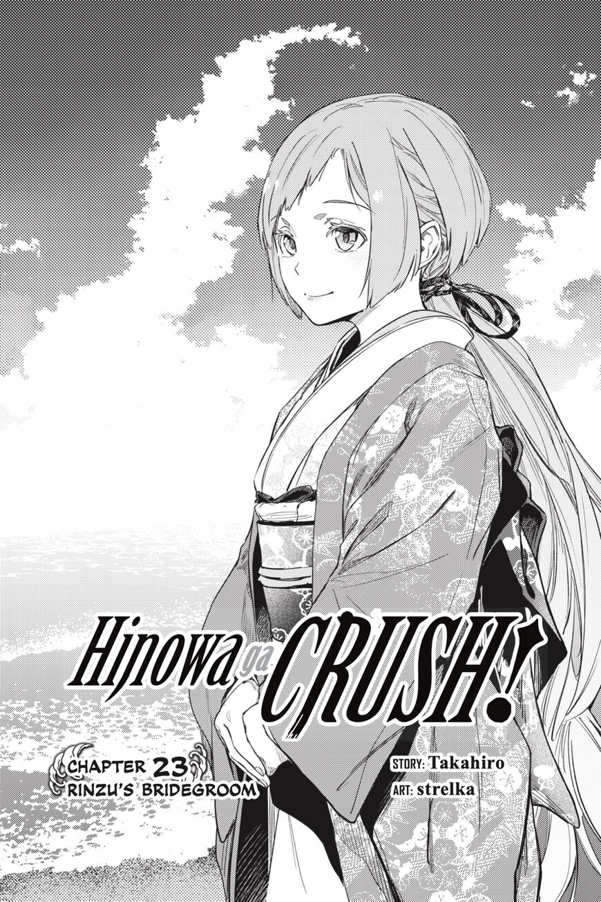 Hinowa ga Yuku Chapter 23 page 2 - Chapter 23