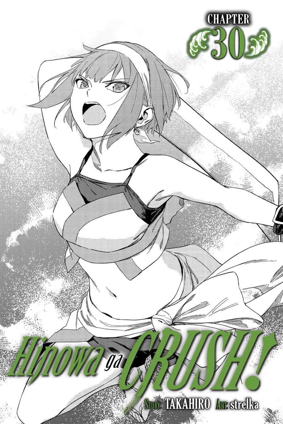 Hinowa ga Yuku Chapter 30 page 1 - Chapter 30