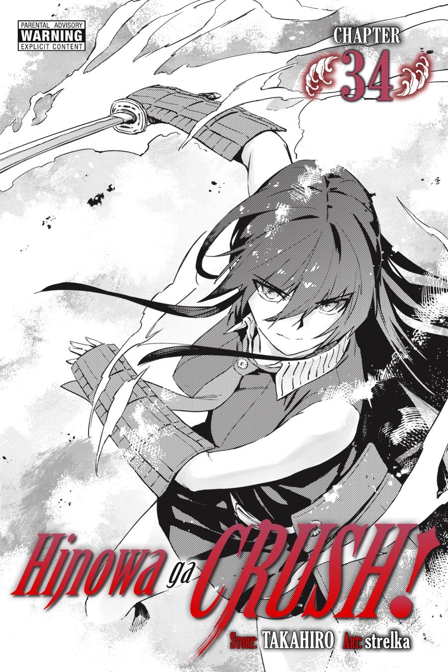 Hinowa ga Yuku Chapter 34 page 1 - Chapter 34