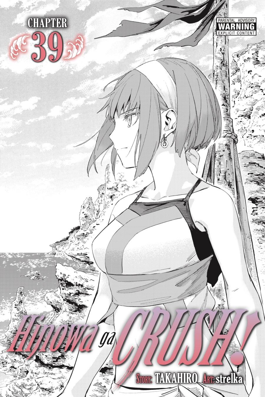 Hinowa ga Yuku Chapter 39 page 1 - Chapter 39