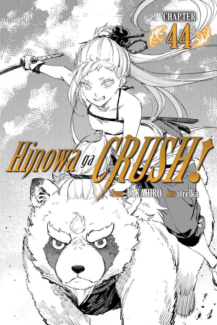 Hinowa ga Yuku Chapter 44 page 1 - Chapter 44