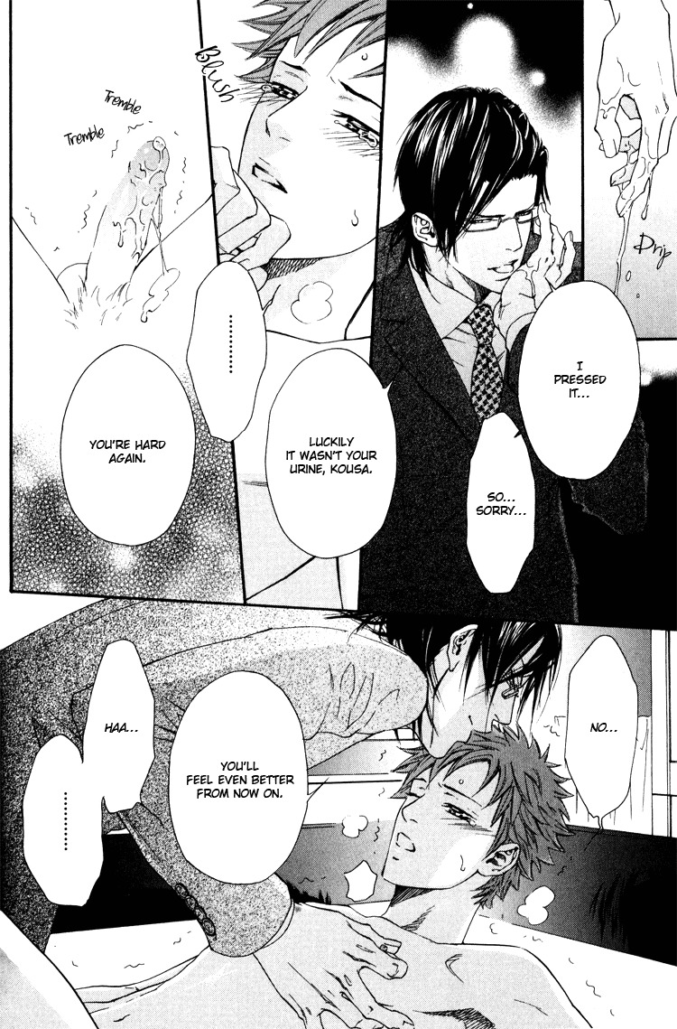 Hinyari Rouka, Mangekyou Chapter 1 page 26 - Chapter 1: Icy Corridor, Kaleidoscope