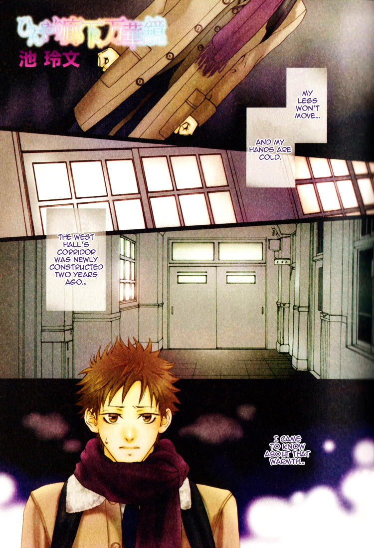Hinyari Rouka, Mangekyou Chapter 1 page 8 - Chapter 1: Icy Corridor, Kaleidoscope