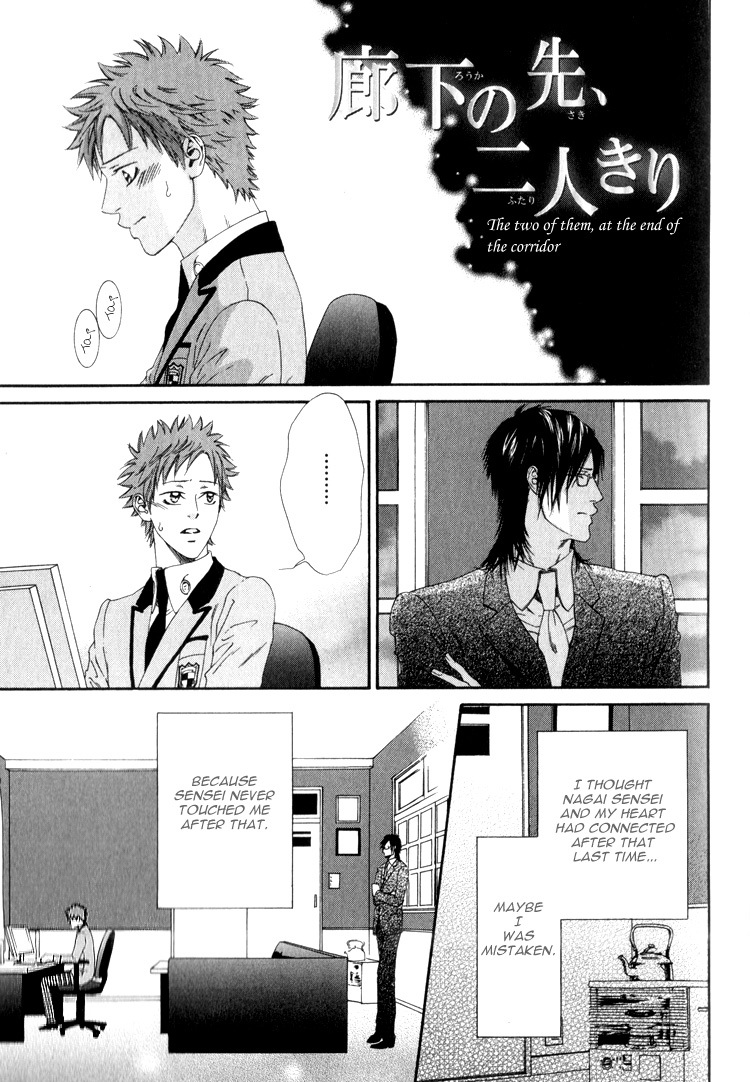 Hinyari Rouka, Mangekyou Chapter 2 page 1 - Chapter 2: The Two of Them At The End of The Corridor