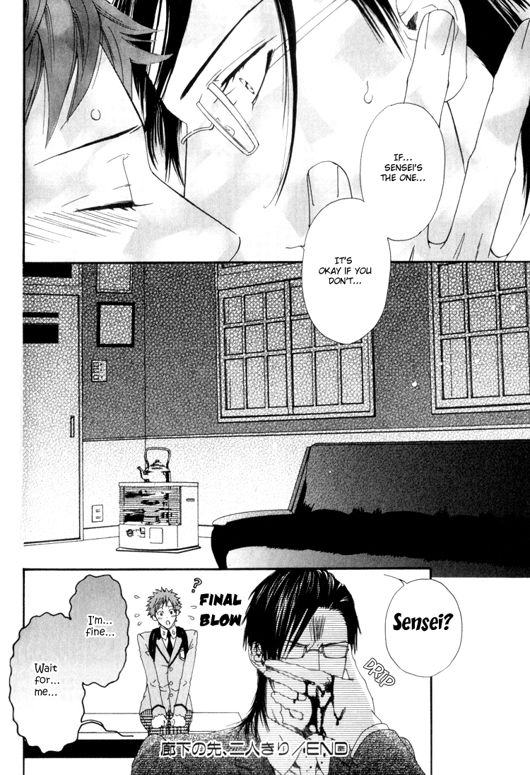 Hinyari Rouka, Mangekyou Chapter 2 page 6 - Chapter 2: The Two of Them At The End of The Corridor