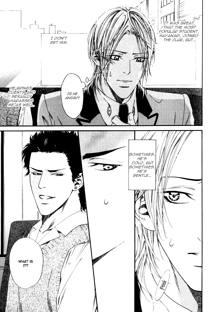 Hinyari Rouka, Mangekyou Chapter 3 page 11 - Chapter 3: A Bewildered Space Date