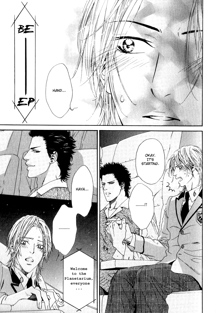 Hinyari Rouka, Mangekyou Chapter 3 page 17 - Chapter 3: A Bewildered Space Date