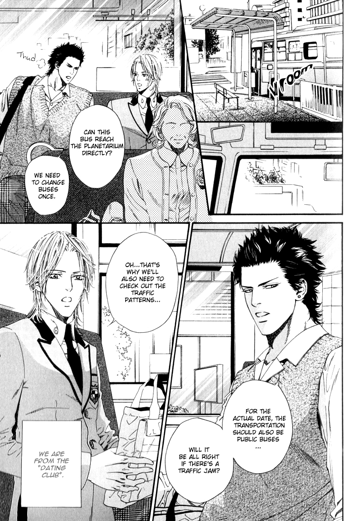 Hinyari Rouka, Mangekyou Chapter 3 page 3 - Chapter 3: A Bewildered Space Date