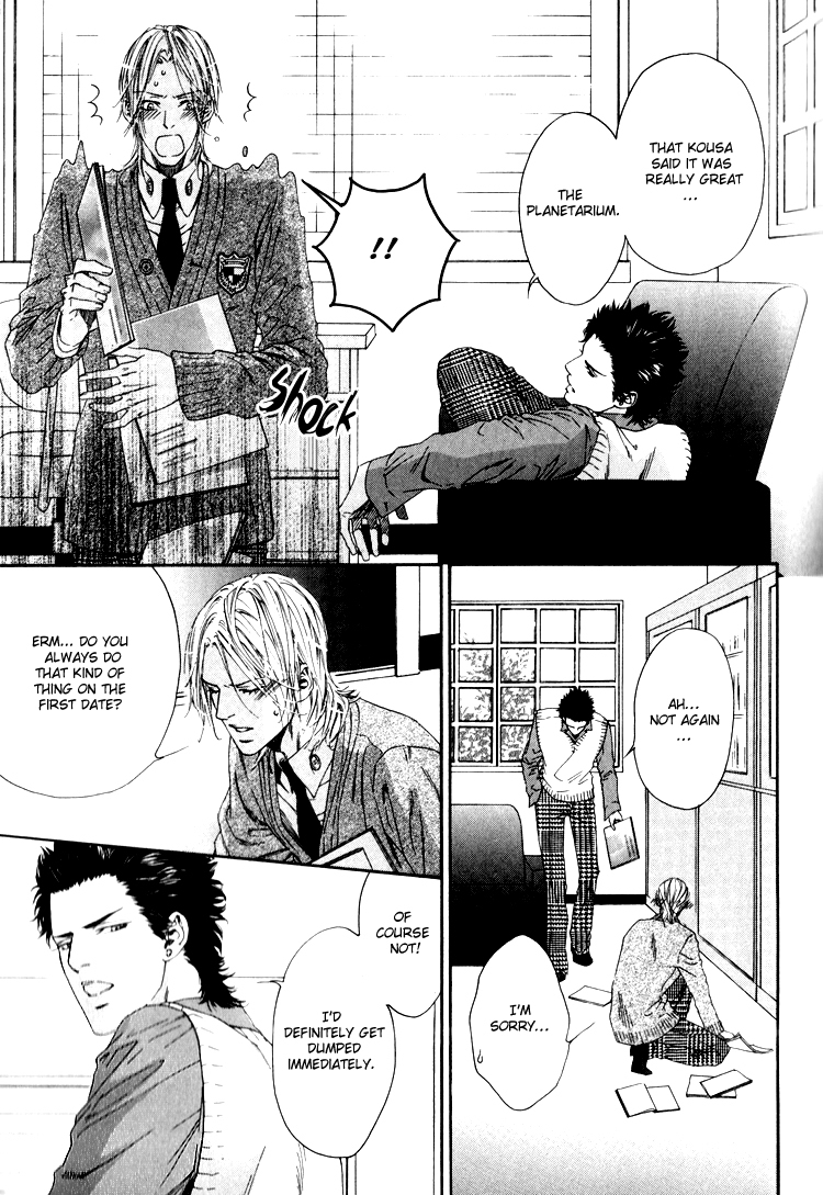 Hinyari Rouka, Mangekyou Chapter 3 page 31 - Chapter 3: A Bewildered Space Date