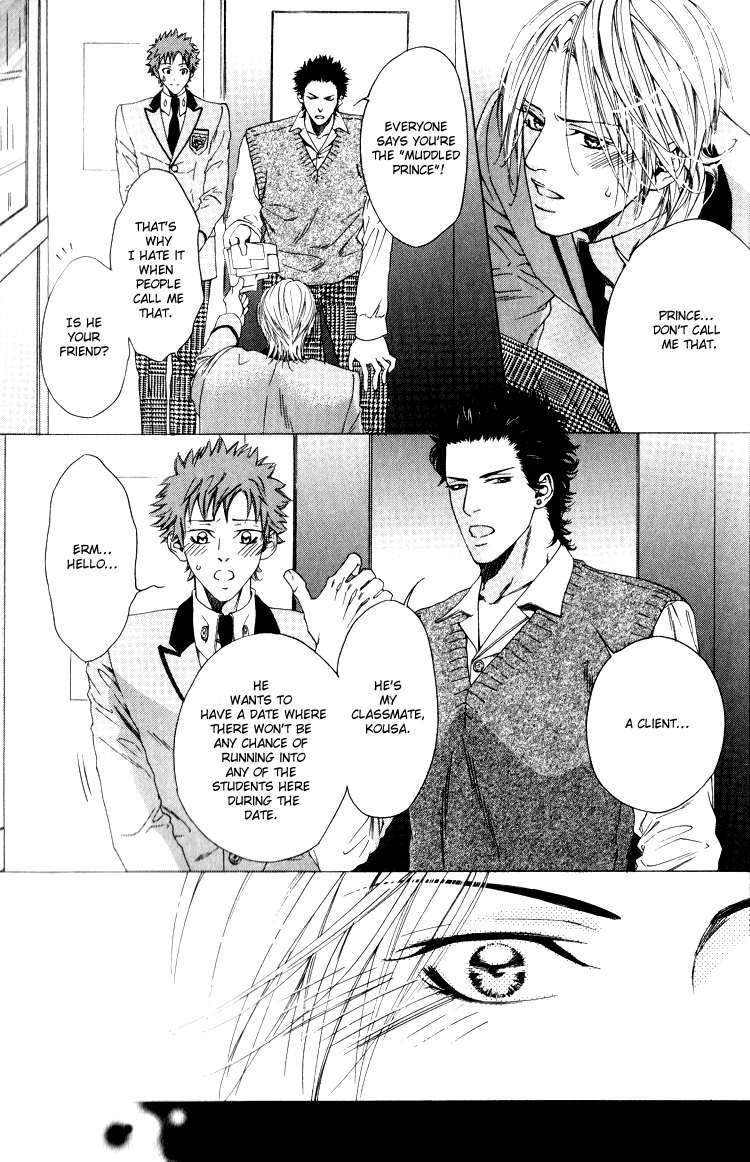 Hinyari Rouka, Mangekyou Chapter 3 page 7 - Chapter 3: A Bewildered Space Date