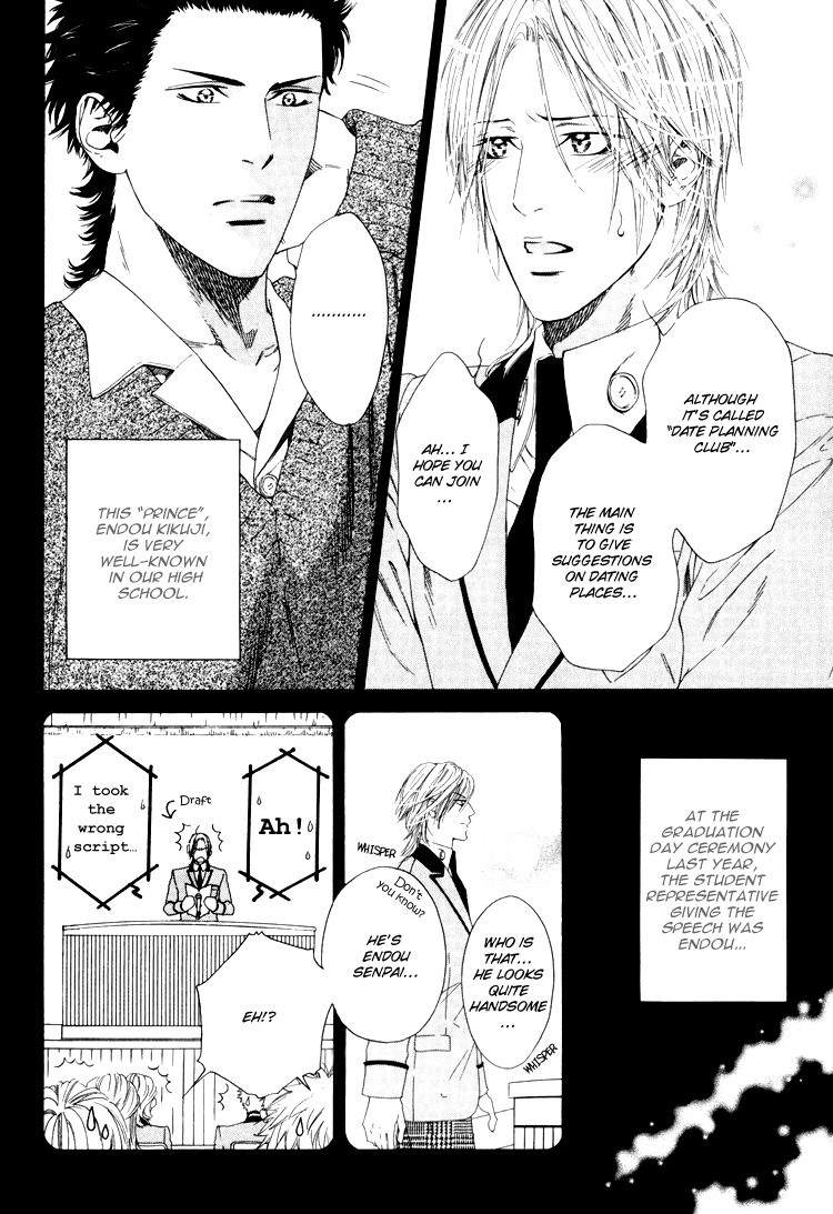Hinyari Rouka, Mangekyou Chapter 4 page 7 - Chapter 4: Total Reversal