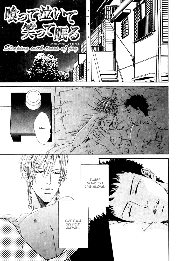 Hinyari Rouka, Mangekyou Chapter 6 page 1 - Chapter 6: Sleeping with Tears of Joy