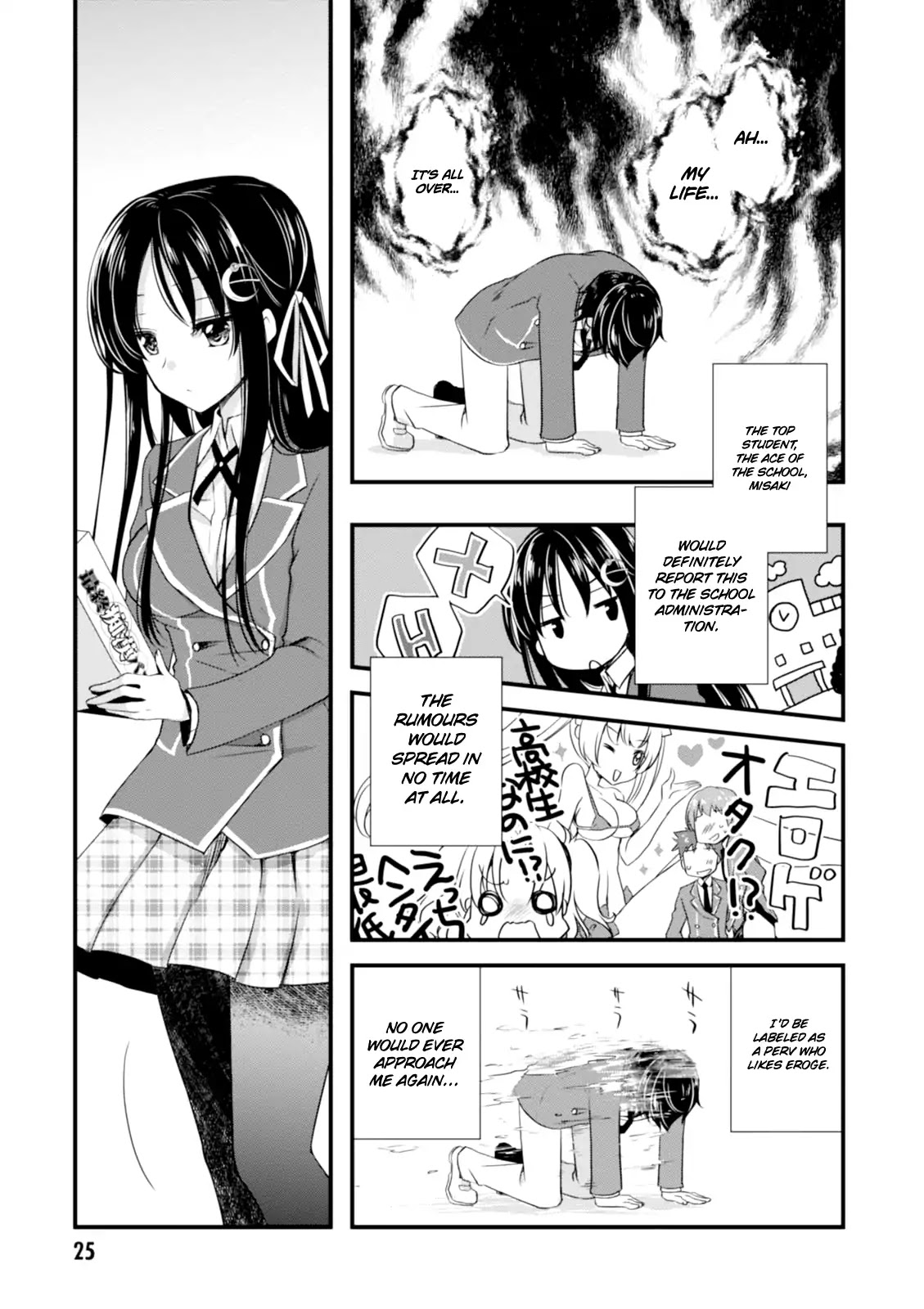 Hiota no Kanojo ga Ore no Motteru Eroge ni Kyoumi Shinshin Nanda ga...... Chapter 1 page 27 - Chapter 1