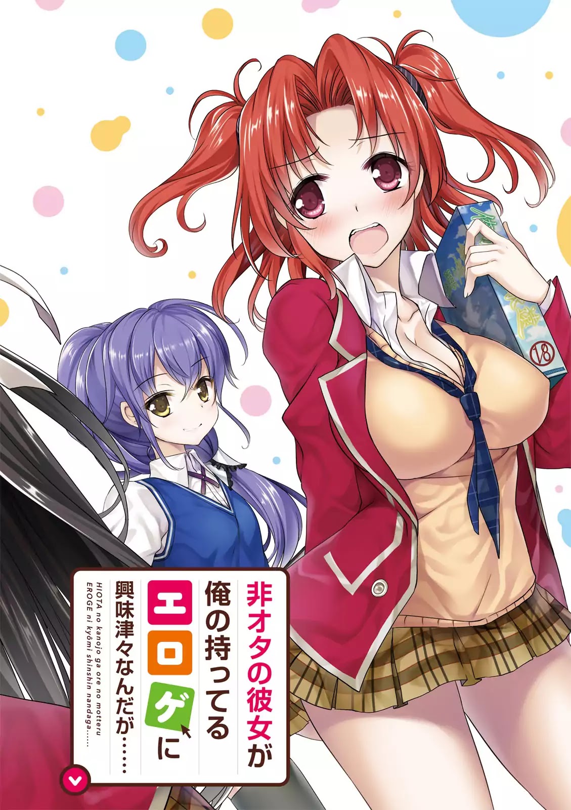 Hiota no Kanojo ga Ore no Motteru Eroge ni Kyoumi Shinshin Nanda ga...... Chapter 1 page 4 - Chapter 1