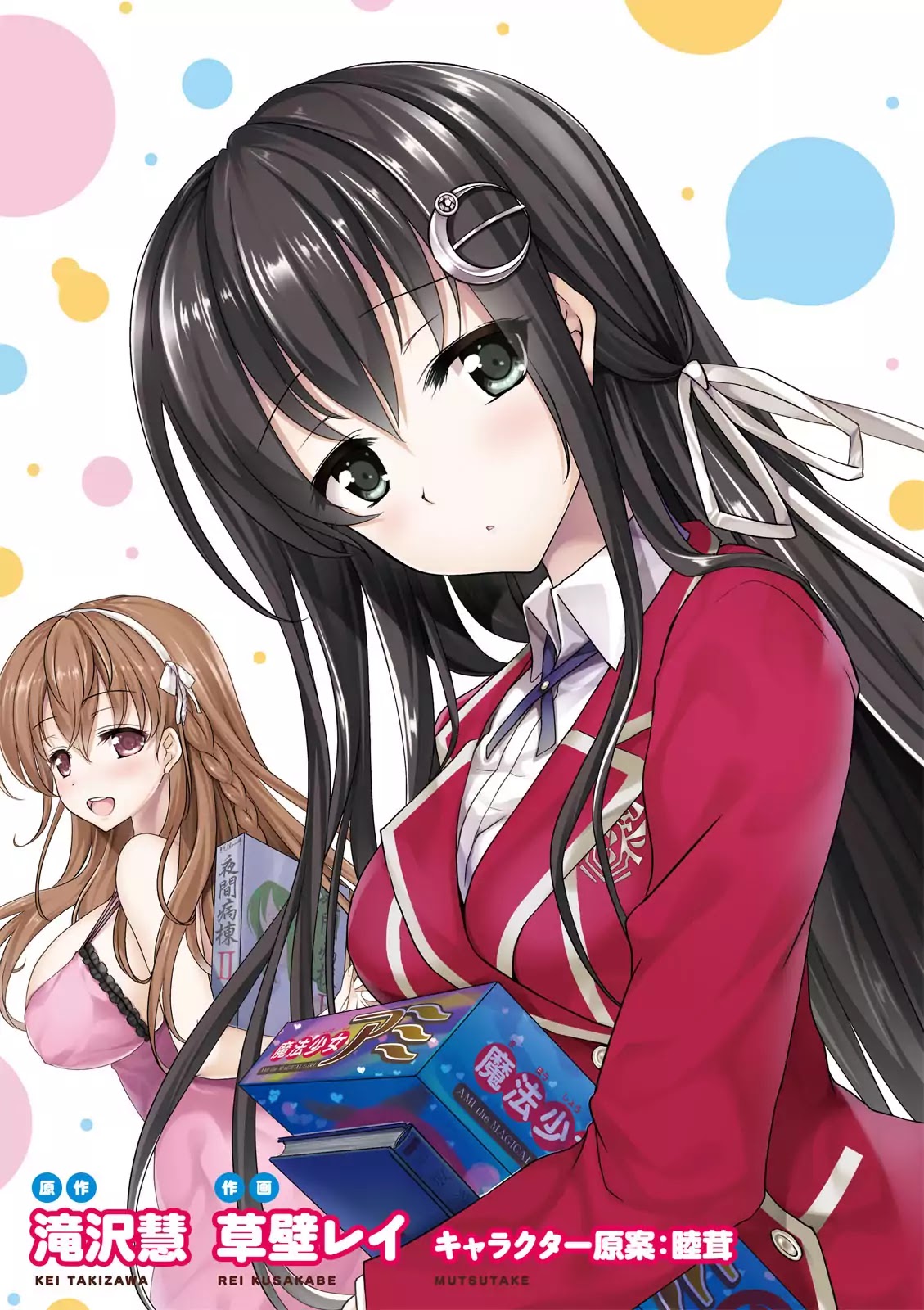 Hiota no Kanojo ga Ore no Motteru Eroge ni Kyoumi Shinshin Nanda ga...... Chapter 1 page 5 - Chapter 1