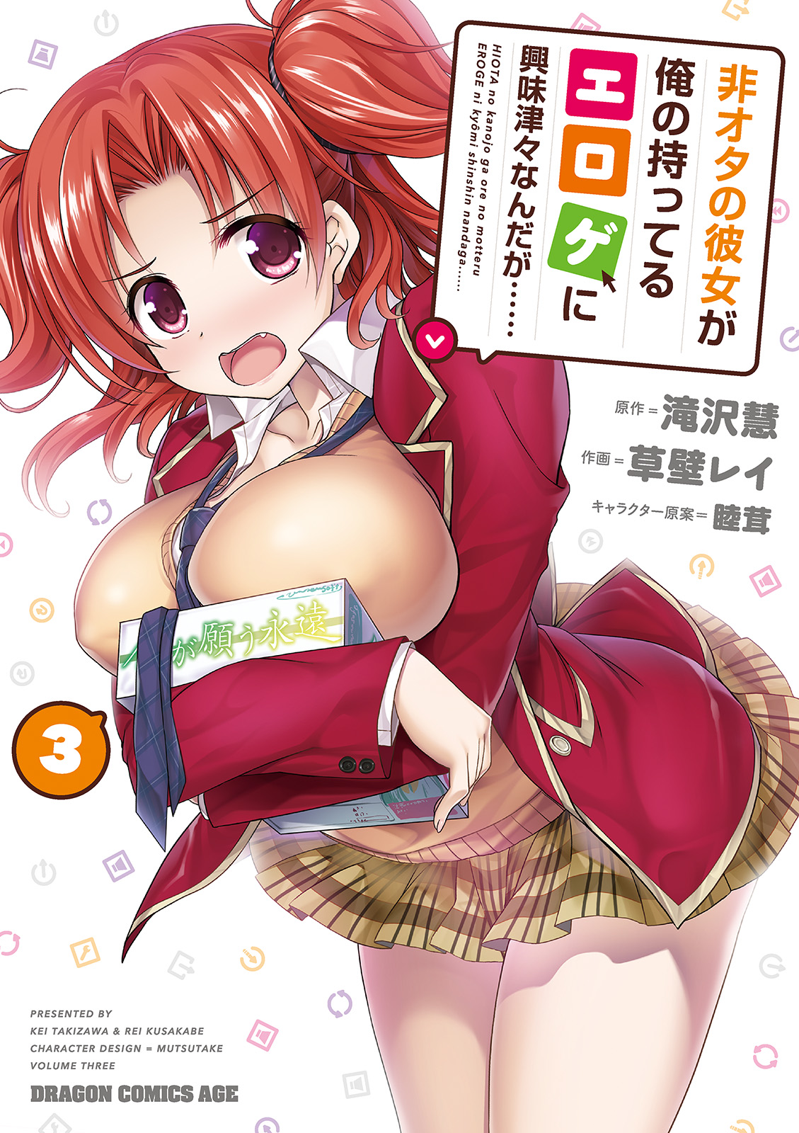 Hiota no Kanojo ga Ore no Motteru Eroge ni Kyoumi Shinshin Nanda ga...... Chapter 12 page 1 - Chapter 12