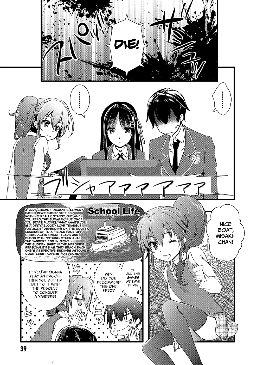 Hiota no Kanojo ga Ore no Motteru Eroge ni Kyoumi Shinshin Nanda ga...... Chapter 13 page 20 - Chapter 13