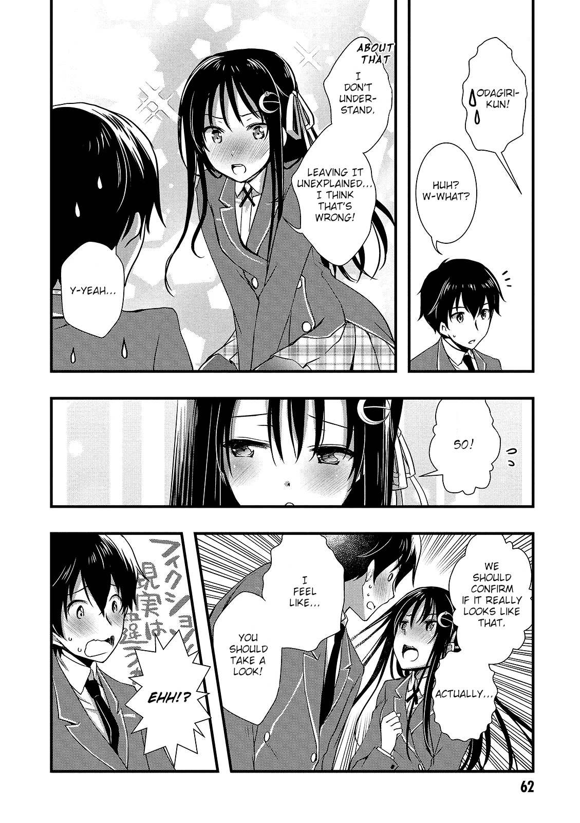 Hiota no Kanojo ga Ore no Motteru Eroge ni Kyoumi Shinshin Nanda ga...... Chapter 14 page 12 - Chapter 14