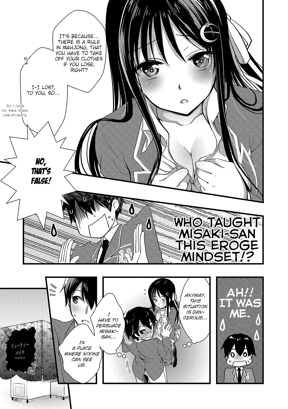 Hiota no Kanojo ga Ore no Motteru Eroge ni Kyoumi Shinshin Nanda ga...... Chapter 16 page 11 - Chapter 16