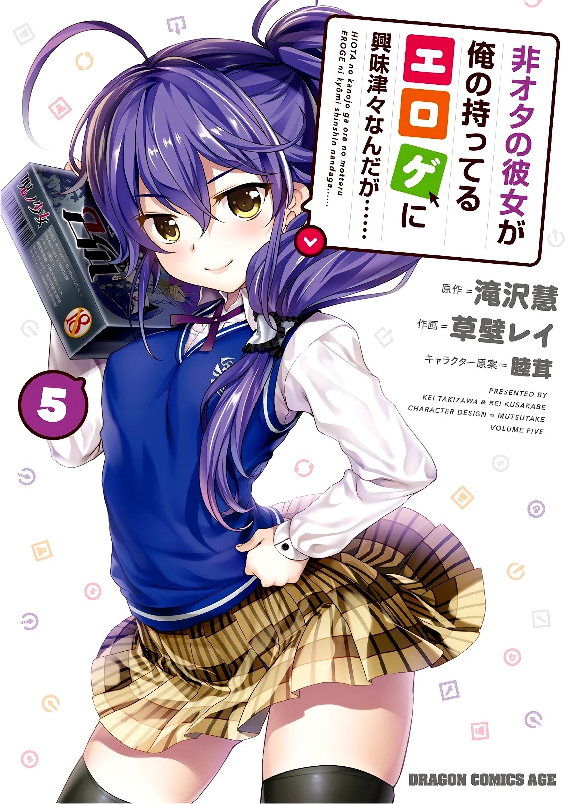 Hiota no Kanojo ga Ore no Motteru Eroge ni Kyoumi Shinshin Nanda ga...... Chapter 23 page 1 - Chapter 23