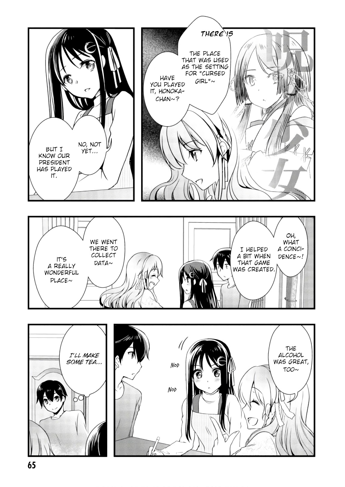 Hiota no Kanojo ga Ore no Motteru Eroge ni Kyoumi Shinshin Nanda ga...... Chapter 24 page 33 - Chapter 24