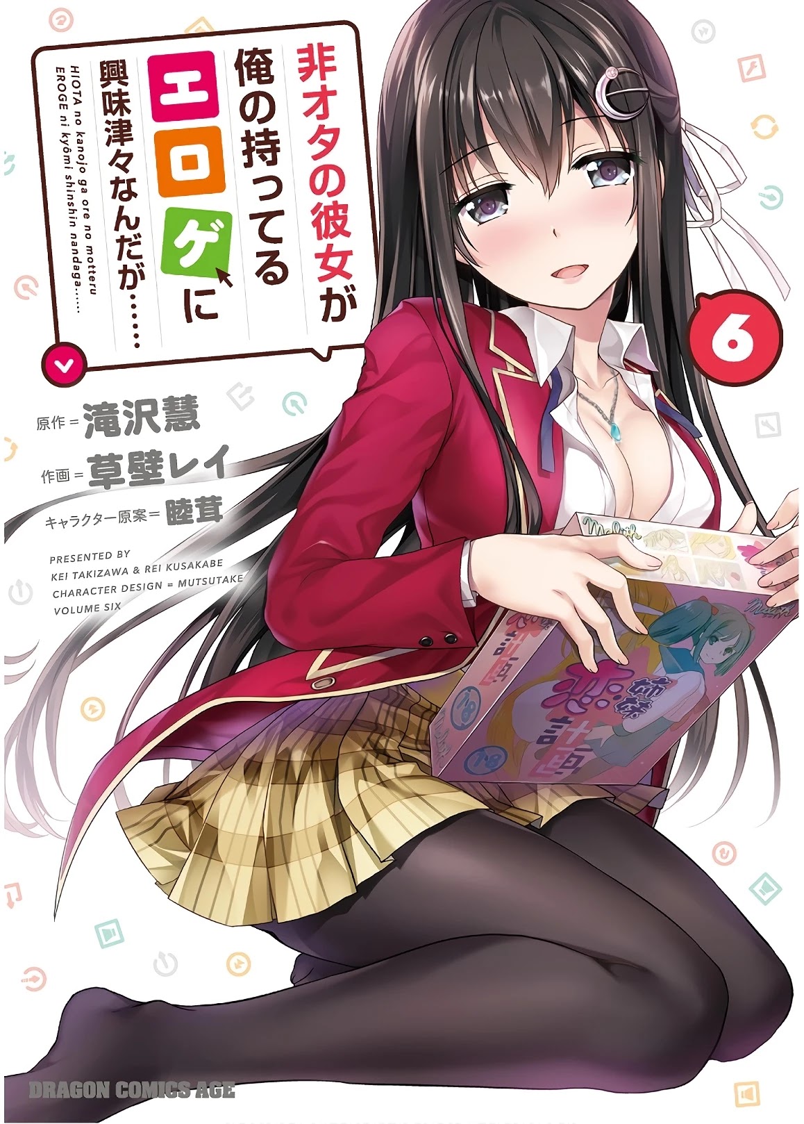 Hiota no Kanojo ga Ore no Motteru Eroge ni Kyoumi Shinshin Nanda ga...... Chapter 28 page 1 - Chapter 28