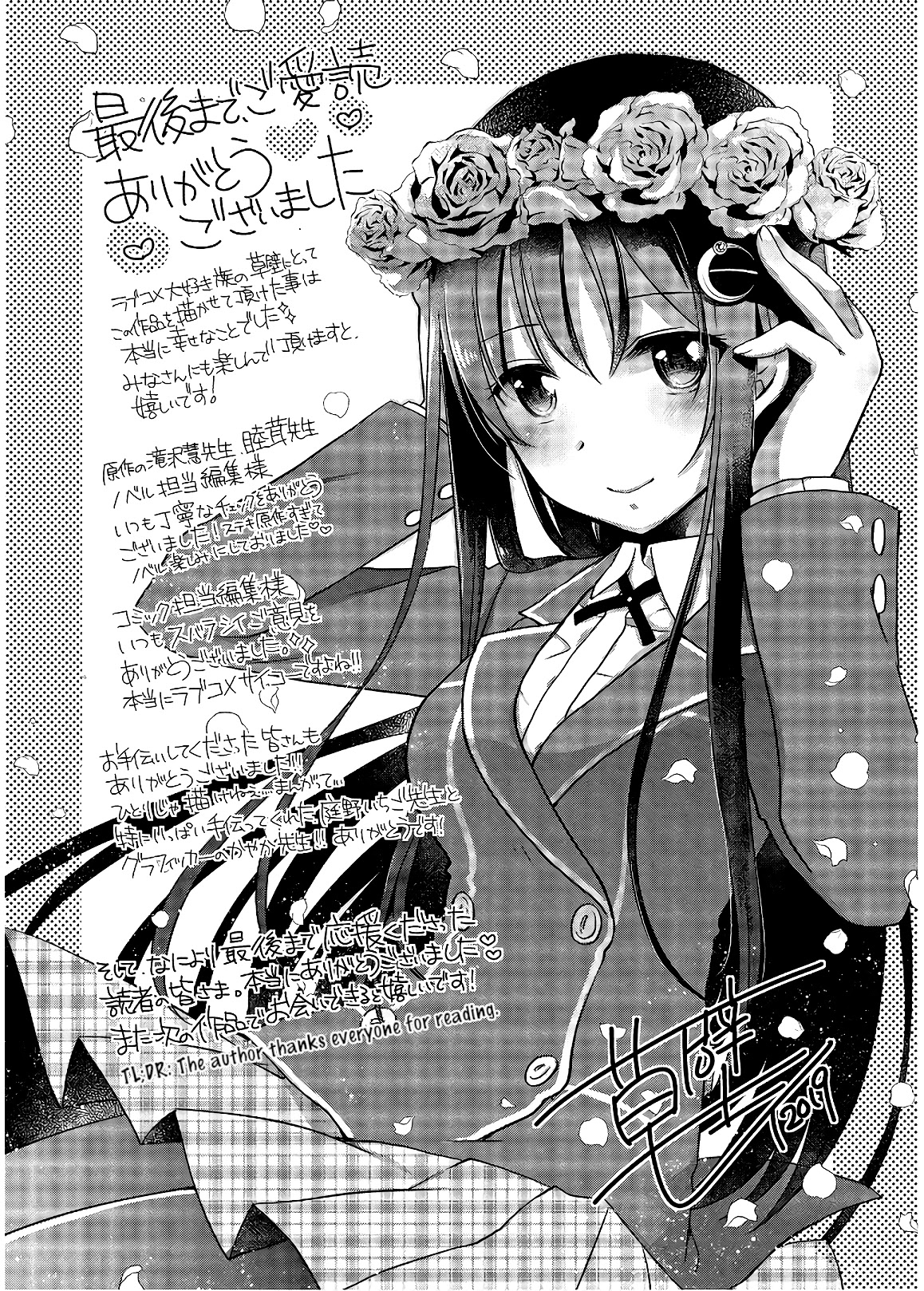 Hiota no Kanojo ga Ore no Motteru Eroge ni Kyoumi Shinshin Nanda ga...... Chapter 33 page 34 - Chapter 33 [END]