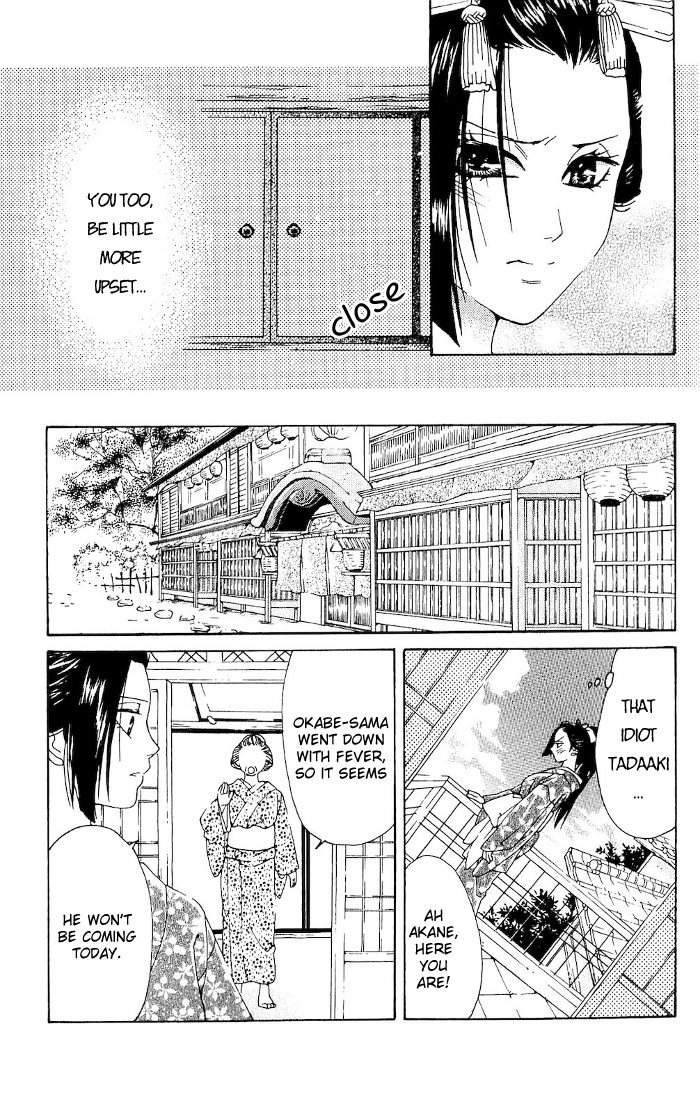 Hira Hira Chapter 1.2 page 24 - Chapter 1 v2 : Heat Haze, Lightning, Moon of Water -String of Previous Existance-