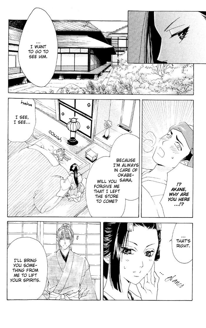 Hira Hira Chapter 1.2 page 25 - Chapter 1 v2 : Heat Haze, Lightning, Moon of Water -String of Previous Existance-