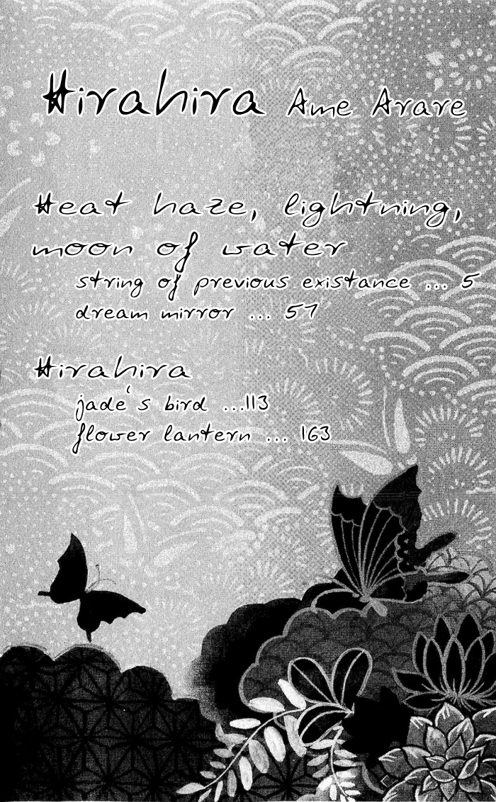 Hira Hira Chapter 1.2 page 3 - Chapter 1 v2 : Heat Haze, Lightning, Moon of Water -String of Previous Existance-