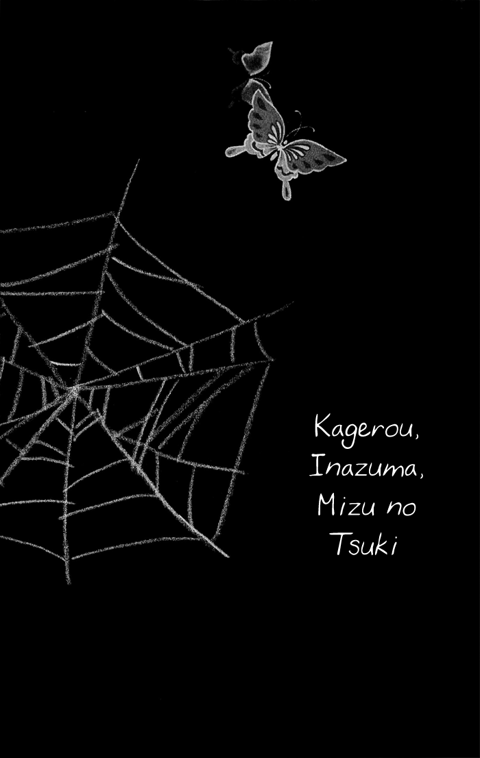 Hira Hira Chapter 2.2 page 1 - Chapter 2 v2 : Heat Haze, Lightning, Moon of Water -Dream Mirror-