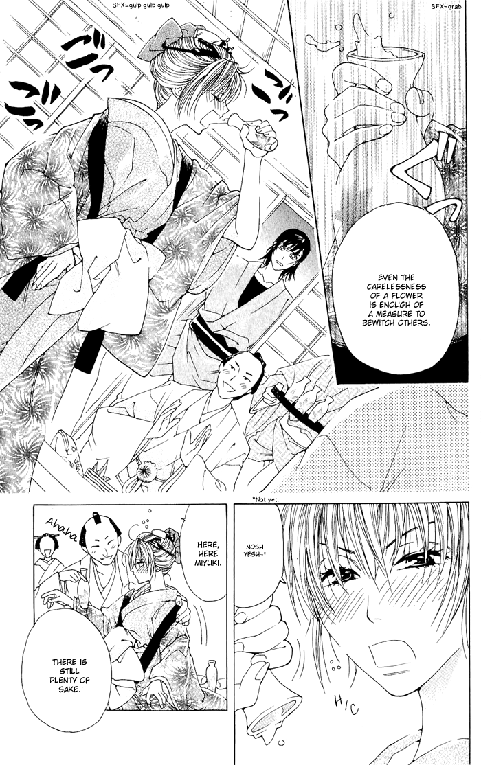 Hira Hira Chapter 2.2 page 17 - Chapter 2 v2 : Heat Haze, Lightning, Moon of Water -Dream Mirror-