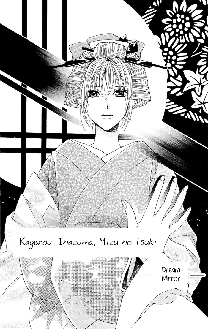 Hira Hira Chapter 2.2 page 4 - Chapter 2 v2 : Heat Haze, Lightning, Moon of Water -Dream Mirror-