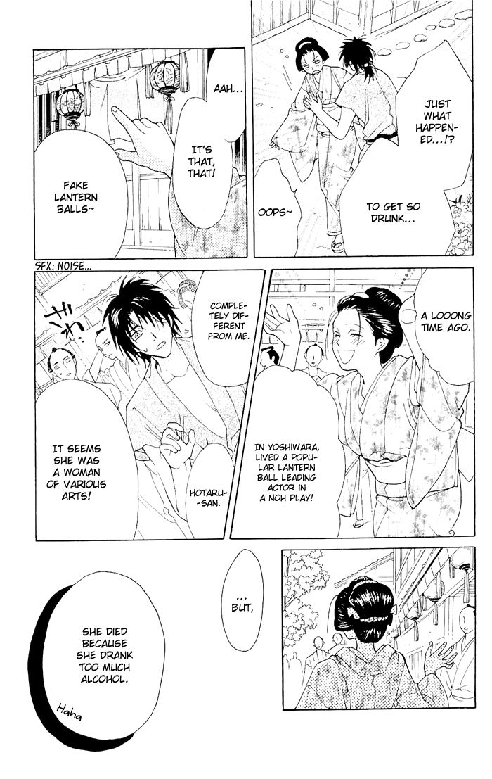 Hira Hira Chapter 4.2 page 24 - Chapter 4 v2 : Hira Hira -Flower Lantern-