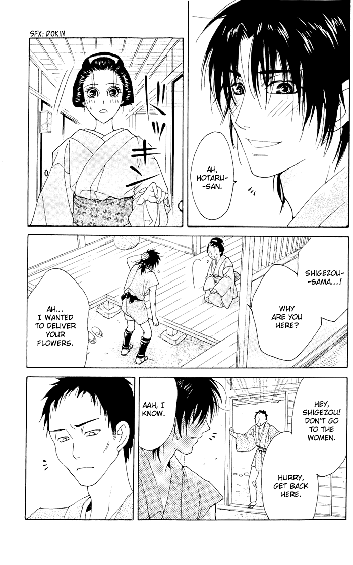 Hira Hira Chapter 4.2 page 32 - Chapter 4 v2 : Hira Hira -Flower Lantern-