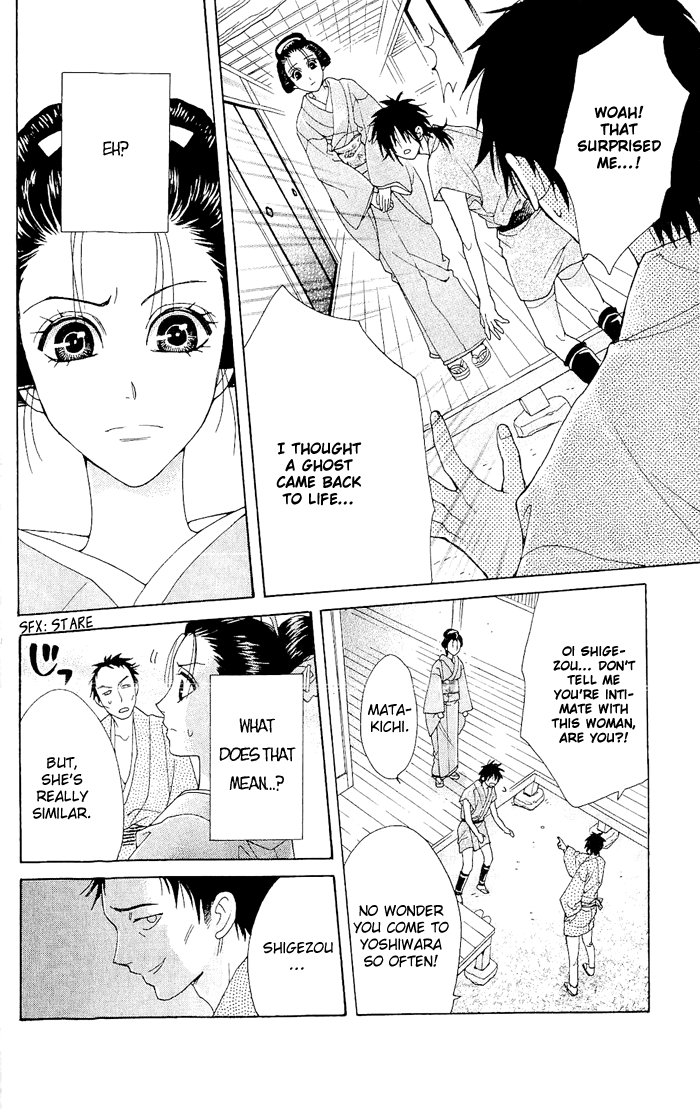 Hira Hira Chapter 4.2 page 33 - Chapter 4 v2 : Hira Hira -Flower Lantern-