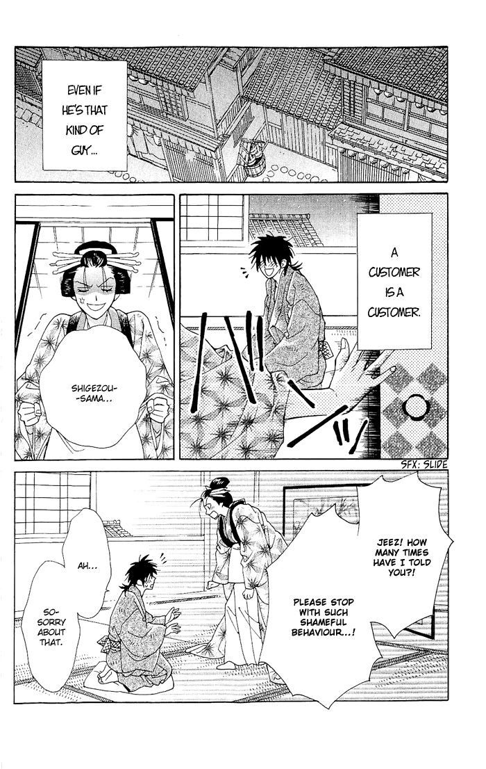 Hira Hira Chapter 4.2 page 5 - Chapter 4 v2 : Hira Hira -Flower Lantern-