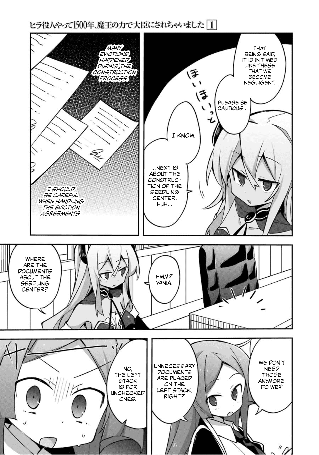 Hira yakunin yatte 1500-nen, maou no chikara de daijin ni sa re chaimashita Chapter 2 page 20 - Chapter 2: It Is Difficult to Communicate With Your Subordinates.
