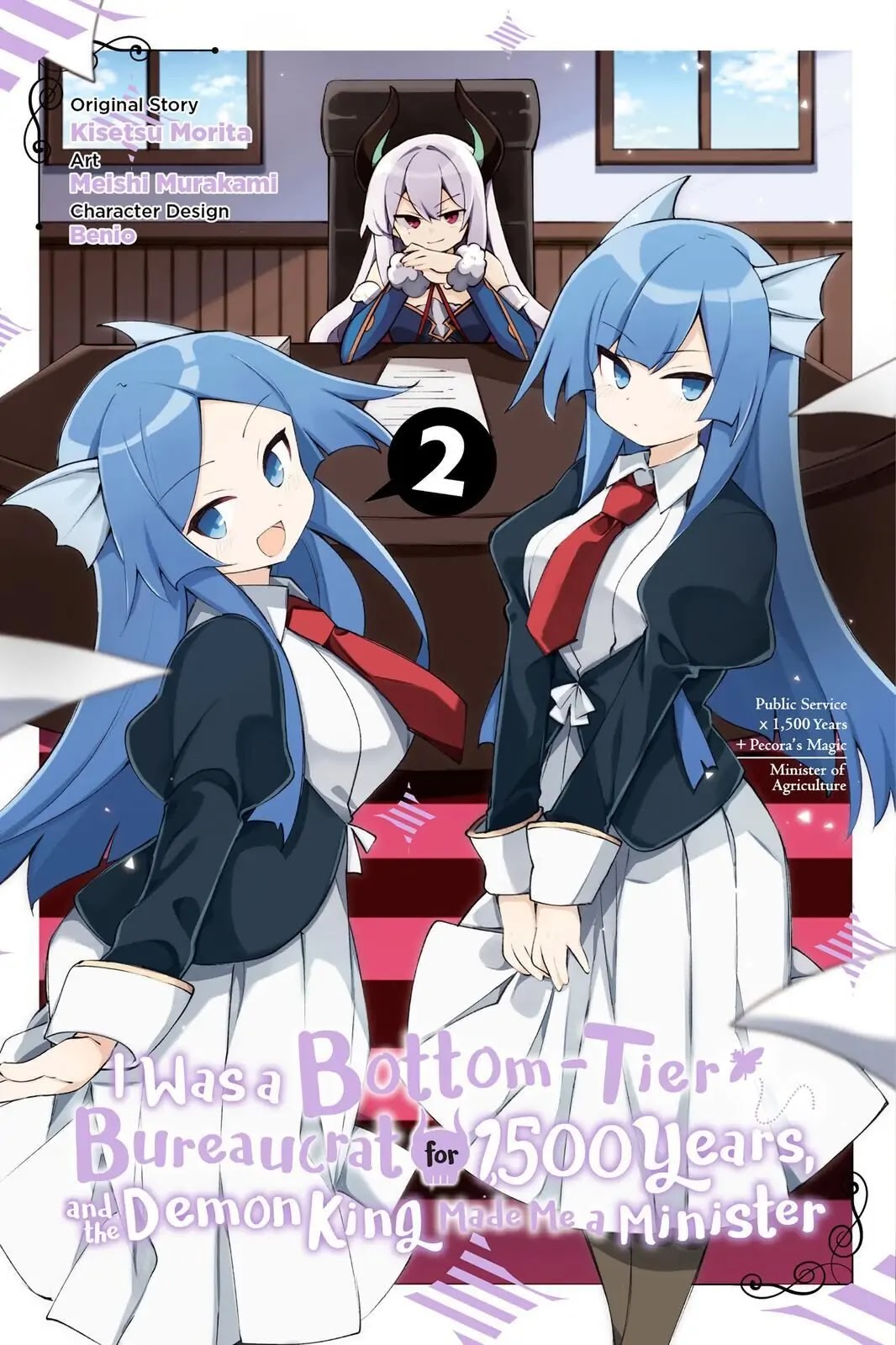Hira yakunin yatte 1500-nen, maou no chikara de daijin ni sa re chaimashita Chapter 6 page 1 - Chapter 6