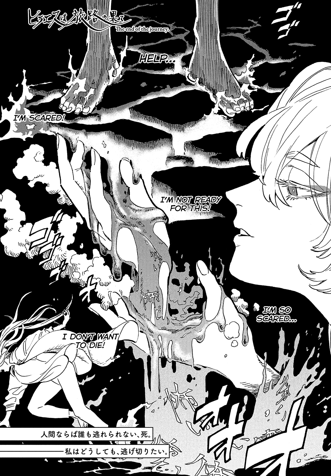 Hiraeth wa Tabiji no Hate Chapter 10 page 1 - Chapter 10